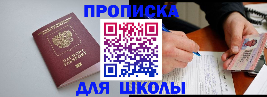 миграционный учет в Красноармейске